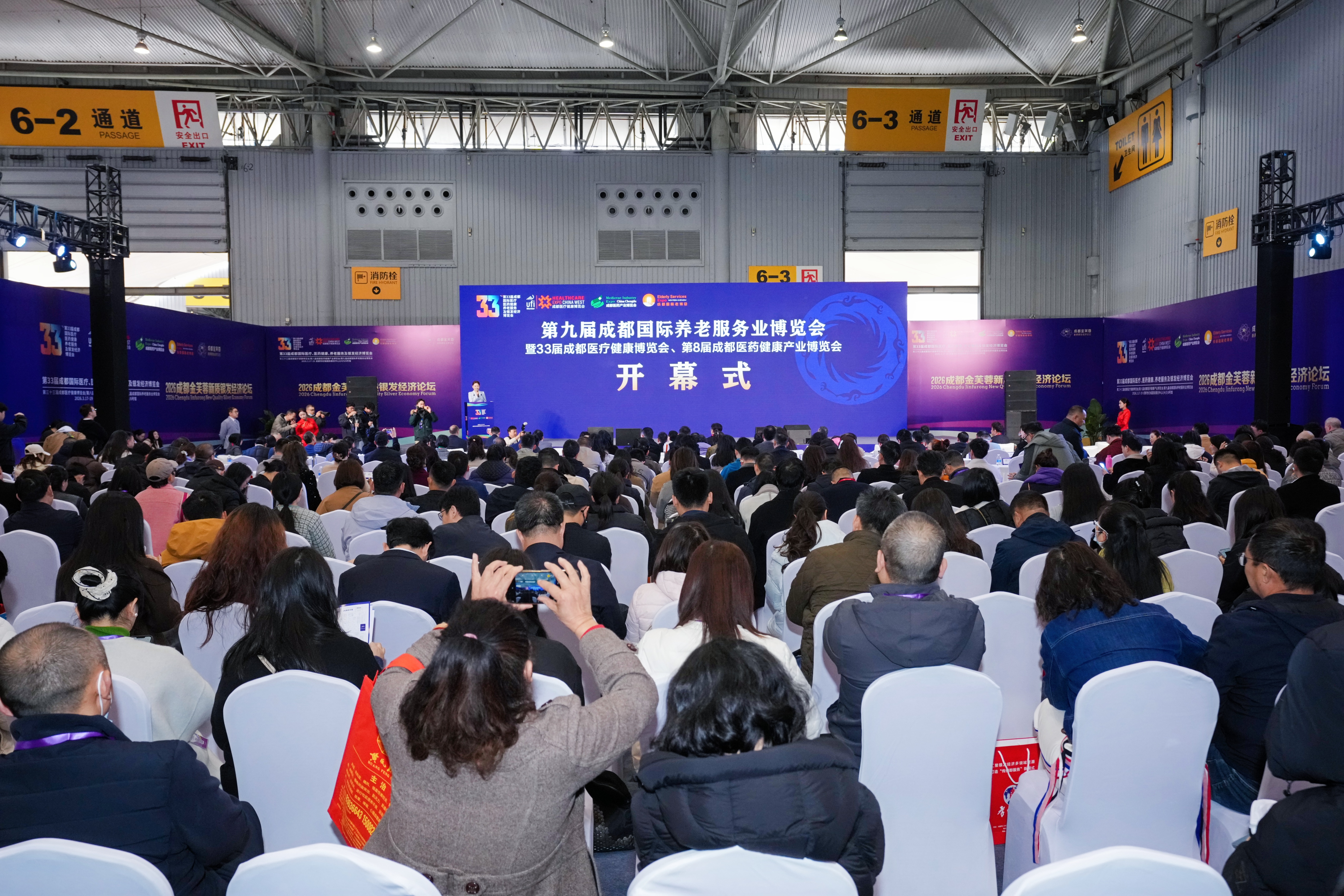 2026��3��17��-19�����ھŽ��й����ɶ����������Ϸ���ҵչ�����ڳɶ����ͳǹ���չ�������ֳɾ�����